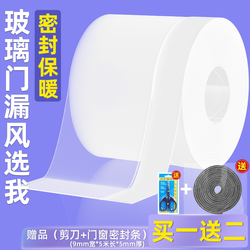 玻璃门密封条门缝防风档条无框阳台门窗户浴室淋浴房自粘防水胶条