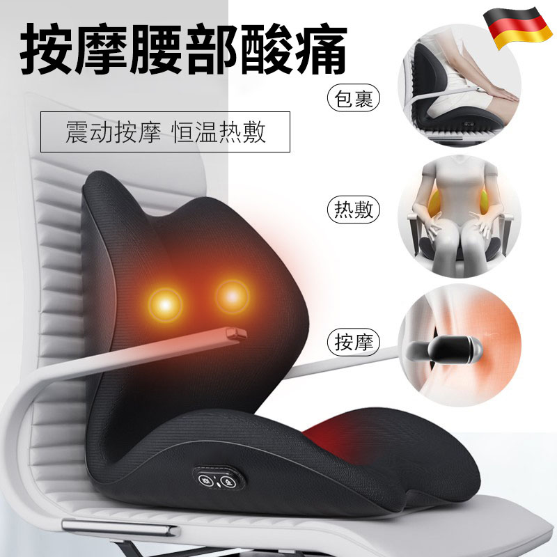 德国坐垫办公室久坐护腰靠垫?椅垫按摩腰靠座垫靠背一体矫正坐姿