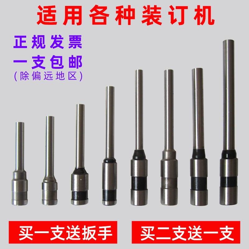 财务凭证装订机吊牌纸张打孔机打孔钻头3.5mm4mm5.0空心钻刀刀头