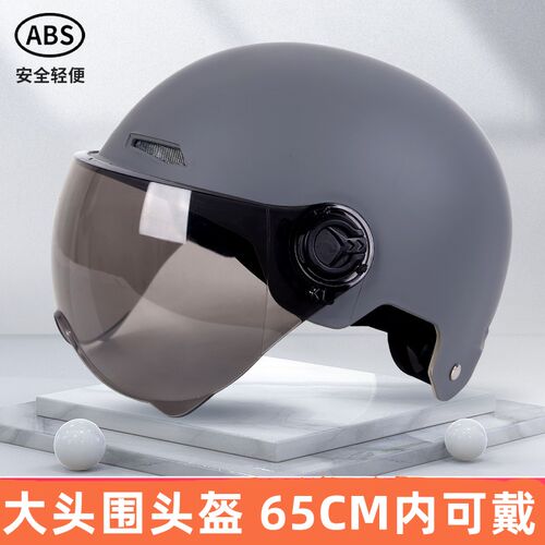 大头围电动车头盔3C认证加大号夏季轻便透气安全帽4XL特大码6465