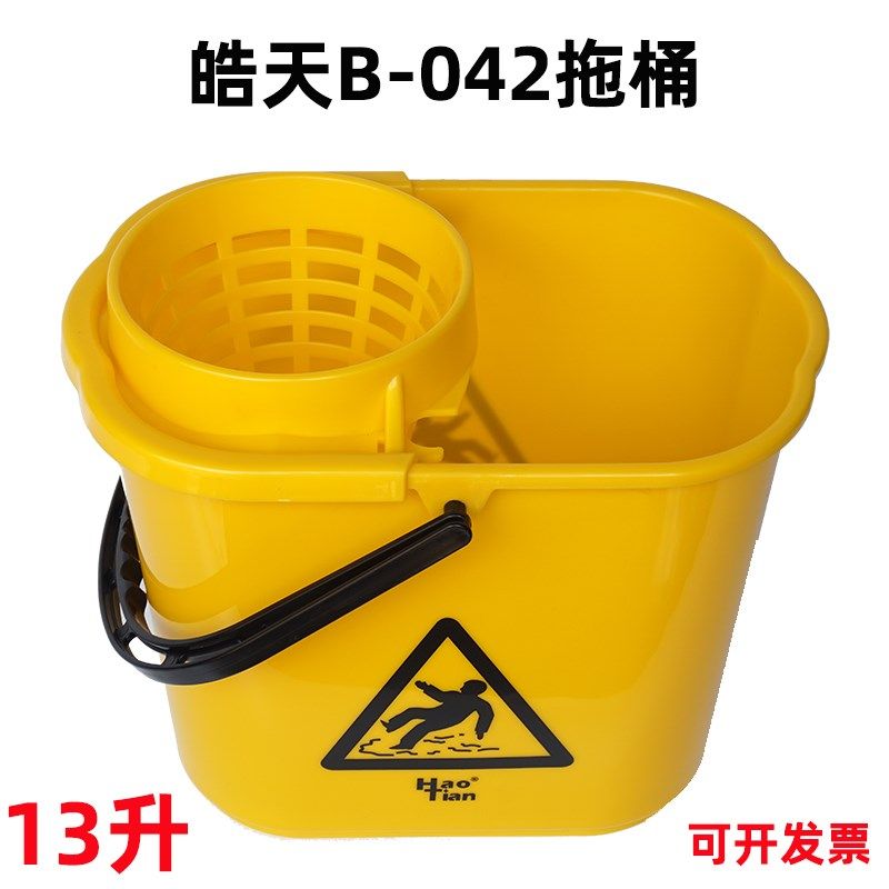 皓天B042地拖桶加厚拖地水桶酒店拖布洗地桶手拧挤水墩布桶黄色桶