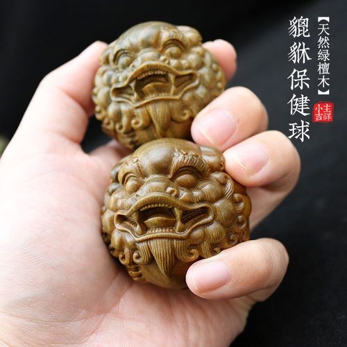 天然绿檀木貔貅保健球手把件工艺摆件文玩转运送礼按摩狮子头手球