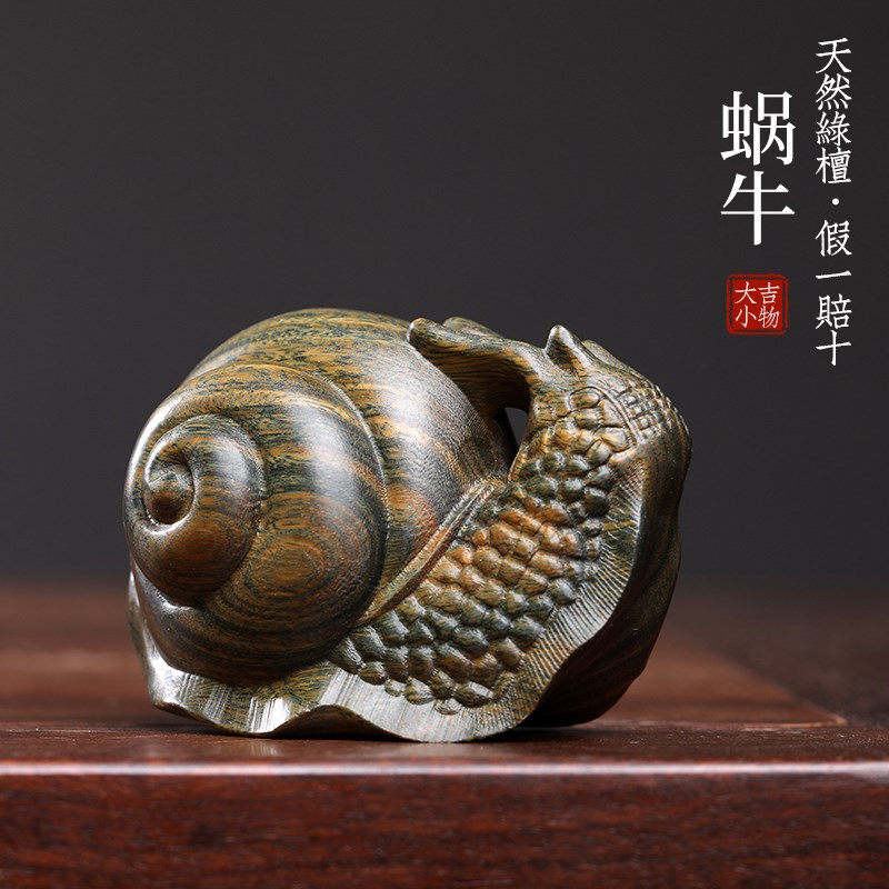天然绿檀木紫檀木寓意桌面小摆件奔跑蜗牛创意实木可爱木雕手把件