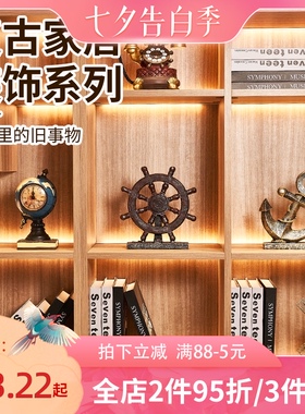 复古怀旧家具小摆件客厅书柜书架酒柜装饰品现代简约房间装饰摆件