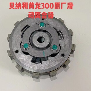 贝纳利BN302滑动离合器原厂离合器片 贝纳利黄龙300BJ300追赛350