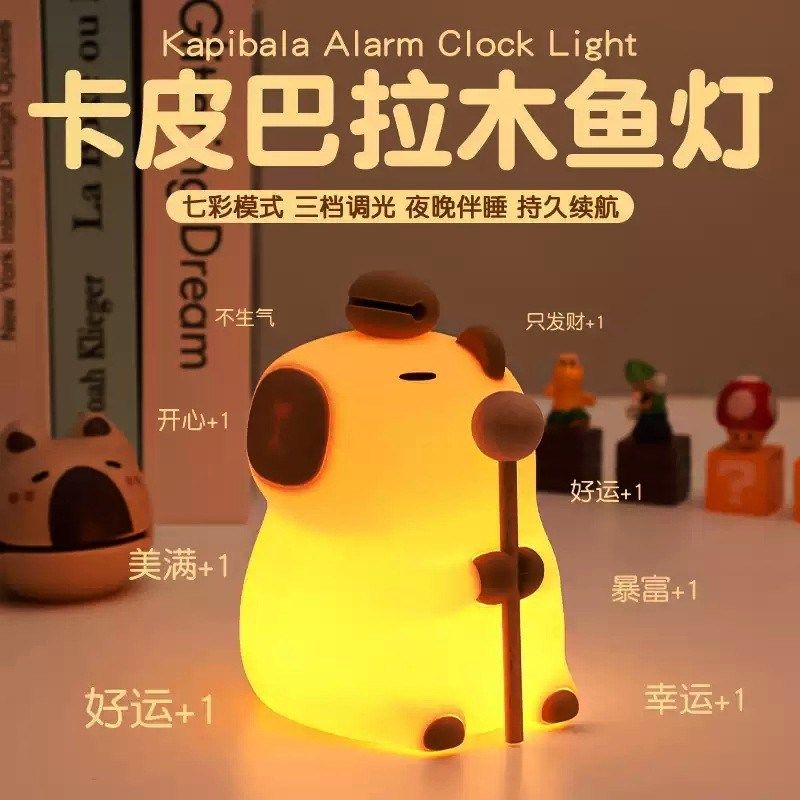 卡皮巴拉硅胶小夜灯卧室睡眠床头灯护眼喂奶伴睡儿童拍拍灯氛围灯,家装灯饰光源,小夜灯,淘宝优惠券,粉丝福利购,淘宝优惠卷