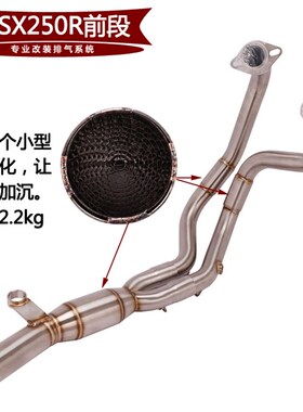 适用于摩托车GSX250R前段改装 DL250改装全段排气管前段不锈钢