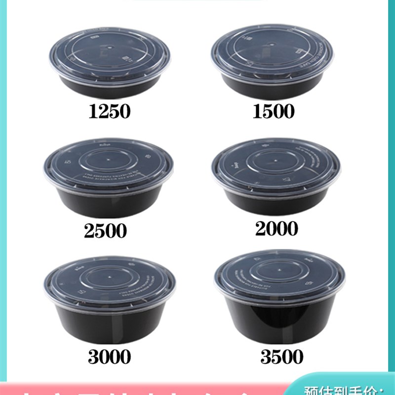 1500/1750ml圆形一次性餐盒透明龙虾酸菜鱼冒菜外送打包盒塑料盆