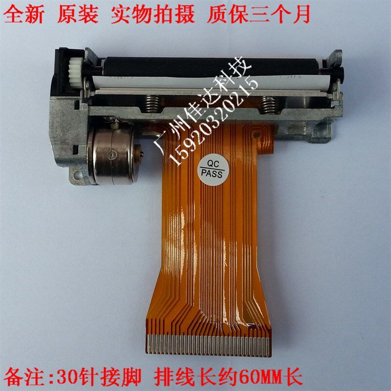 浩顺T71-60收银机电子收款机打印机芯 打印头 收银机配件胶辊齿轮
