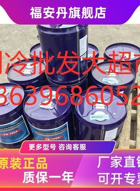 覆盛螺杆机冷冻油FS100M/FS100A/FS120R/FS150R/FS220R/FS300R