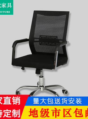 办公椅电脑椅家用现代椅子 转椅简约舒适久坐职员黑色现代简约