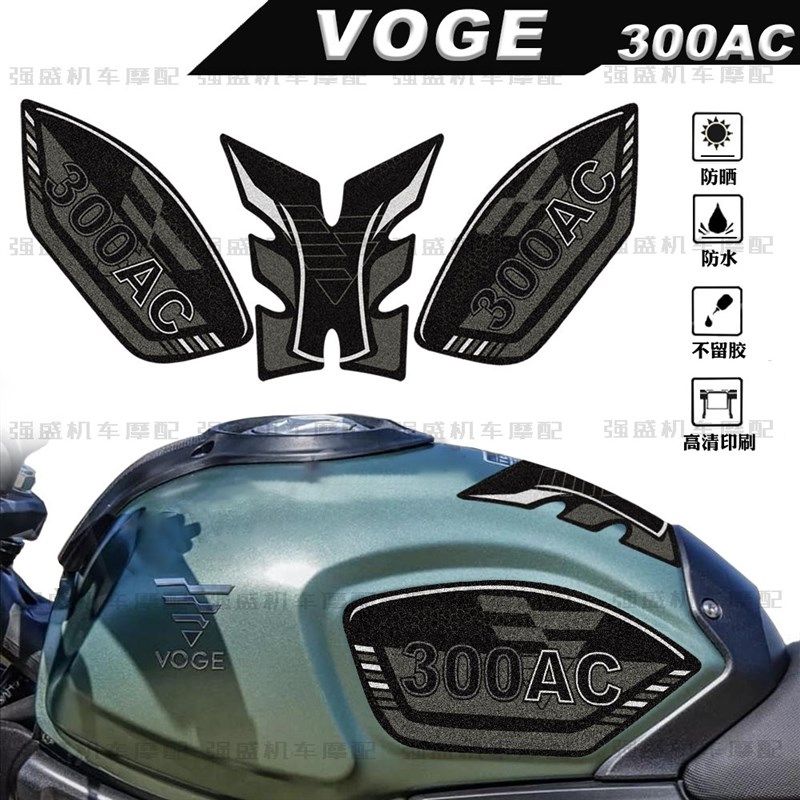 适用无极300AC油箱贴摩托车改装磨砂防刮贴花保护膜版画防滑配件,摩托车/装备/配件,贴纸/贴膜,淘宝优惠券,粉丝福利购,淘宝优惠卷
