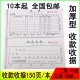 二联三联收款 收据无碳复写单栏多栏财务收据销货单据自动复印48K