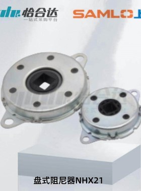 怡合达盘式阻尼器NHX21-D47/57-5/10/15/20/25/30/40/50/70/90-B