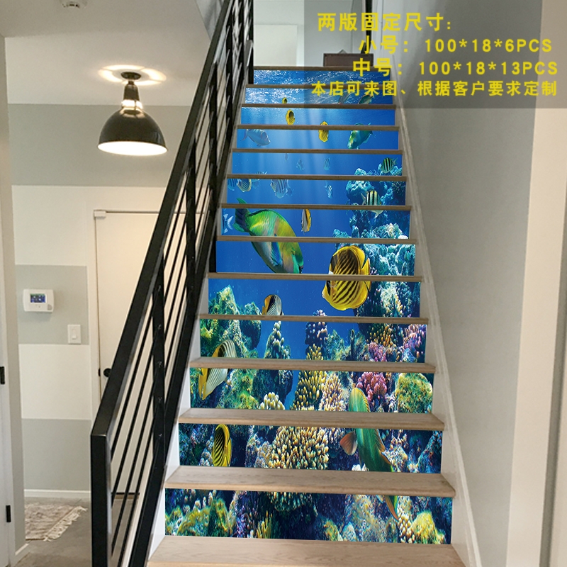 翻新布置海洋馆少年宫创意装饰楼梯台阶贴纸防水防滑耐磨贴纸自沾