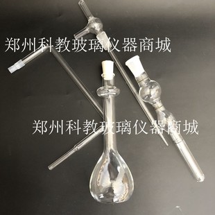 玻璃仪器三氧化锑发生吸收装置 锑化氢发生装置吸收装置