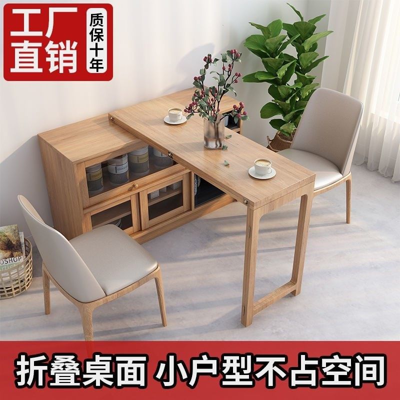 实木折叠餐桌餐边柜一体可折叠伸缩吧台柜小户型家用吃饭桌省空间,住宅家具,板木餐桌,淘宝优惠券,粉丝福利购,淘宝优惠卷