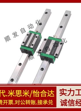 直线导轨低组装滑块标准型IAS21-H33-L520/580/640/700/760/820