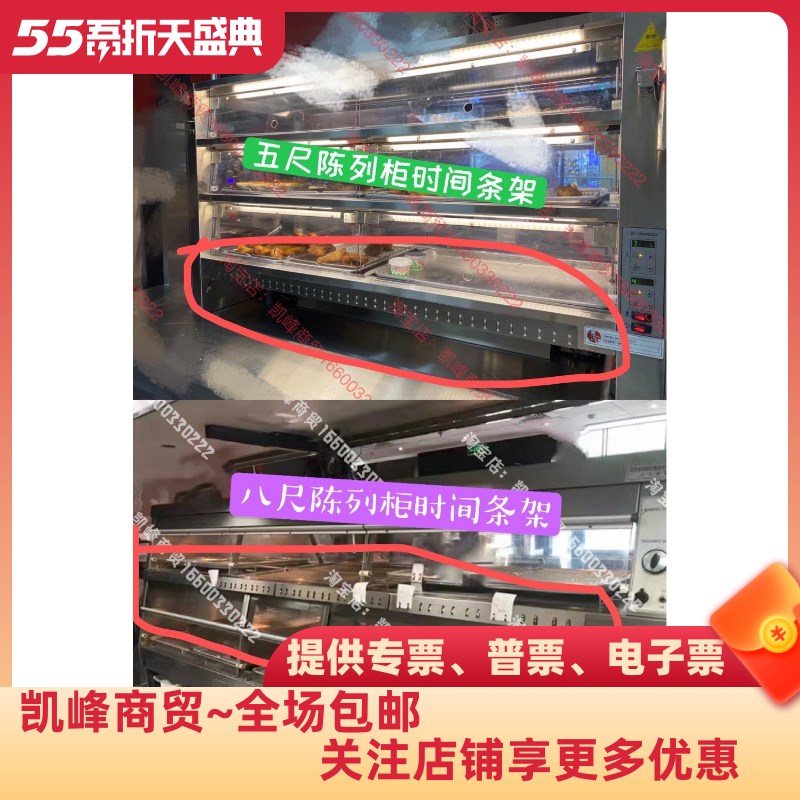 肯德基餐厅用八尺/五尺陈列柜时间条架凯峰商贸凯峰商贸