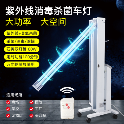 紫外线消毒灯车医疗专用移动式商用杀菌灯幼儿园除螨家用紫外灯车