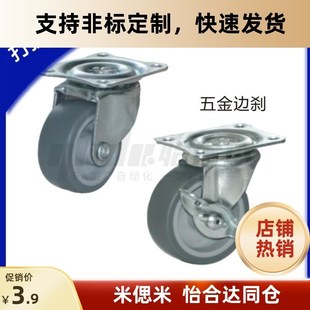 D65 D25 D75 D50 D38 D32 怡合达轻型工业脚轮CKD01