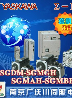 SGMBH-2BDCA61 22KW安川伺服电机 SGMBH-2BDCA61/驱动器SGDH-2BDE