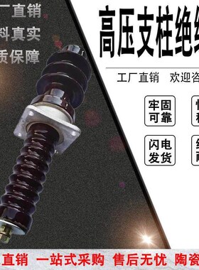 CK-10高压穿墙套管瓷瓶静电除尘器引进瓷套环保设备用陶瓷绝缘子