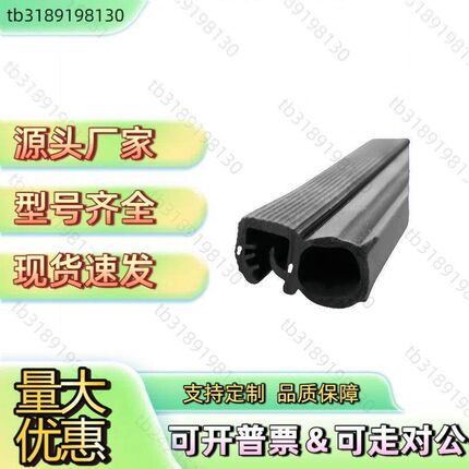 德国戴乐克型号自夹紧式密封条209-0202/0204/0206/0230/8084