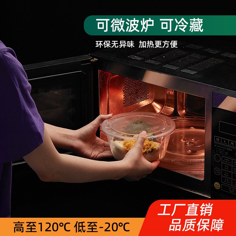 碧海一次性餐盒圆形饭盒打包盒加厚食品级塑料外卖盒冰粉碗带盖