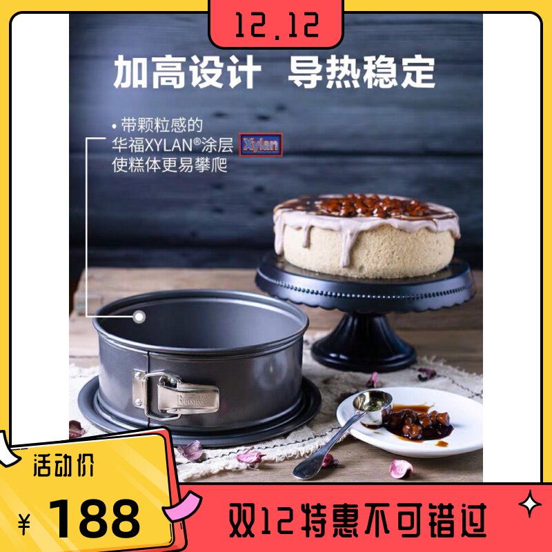 德国焙可美戚风蛋糕模具芝士面包圆形活底披萨烤盘活扣烘焙工具
