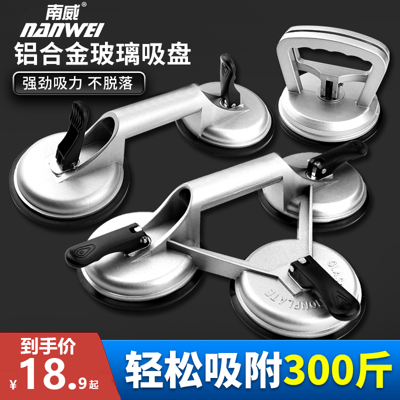 南威玻璃吸盘强力重型真空三抓瓷砖吸盘吸提器拉手固定器专用工具