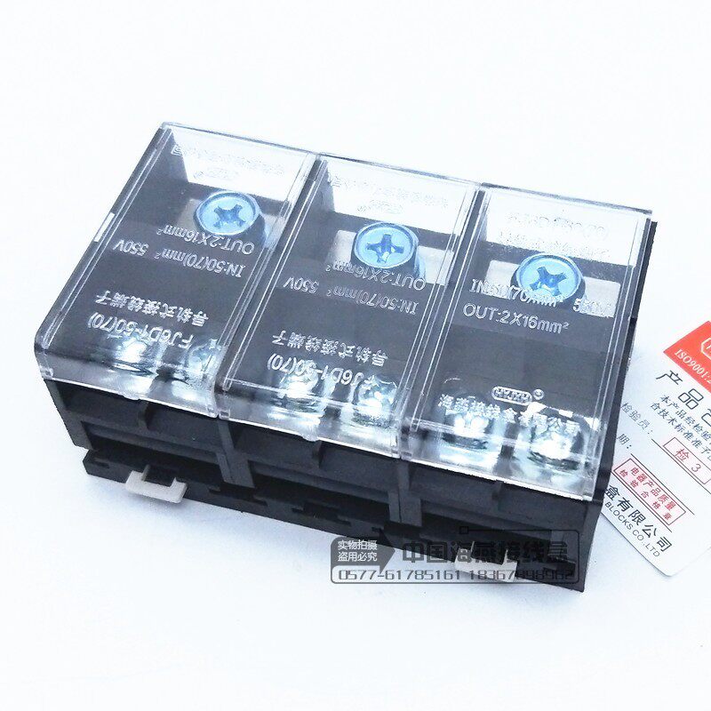 海燕 三进六出导轨式接线端子 FJ6D1-50(70)-3a  分线端子 分线器