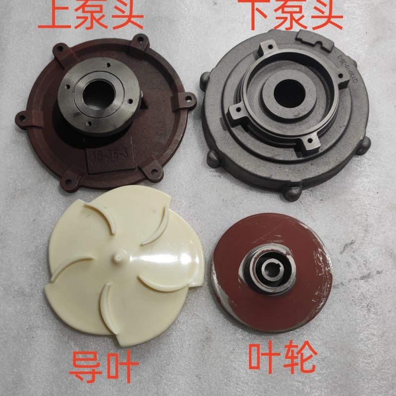 QY油浸式上海人民3千瓦-2寸15-36-3泵头上盖下盖泵体导叶叶轮泵壳