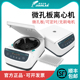 群安仪器 96孔板离心机实验室2100转 微孔板离心机小型PCR低速台式