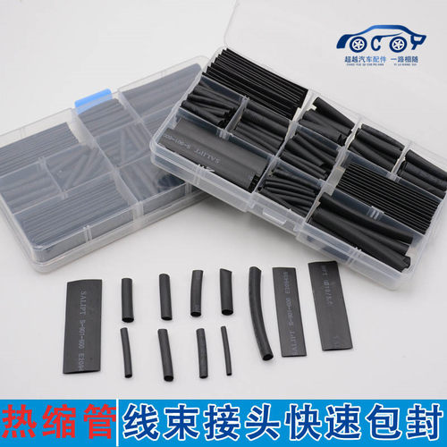 热缩管绝缘套管汽车改装热缩管汽车音响改装热缩管电线收缩热缩管