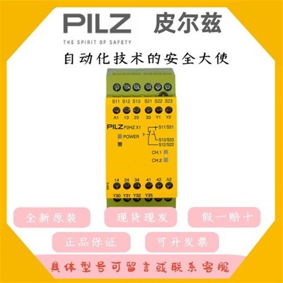 皮尔兹传感器 774330   774340   774350   774438 安全继电器