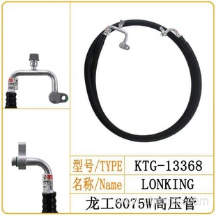 压缩机到散热网 75W空调高压管 冷疑器空调管 龙工60 挖掘机配件