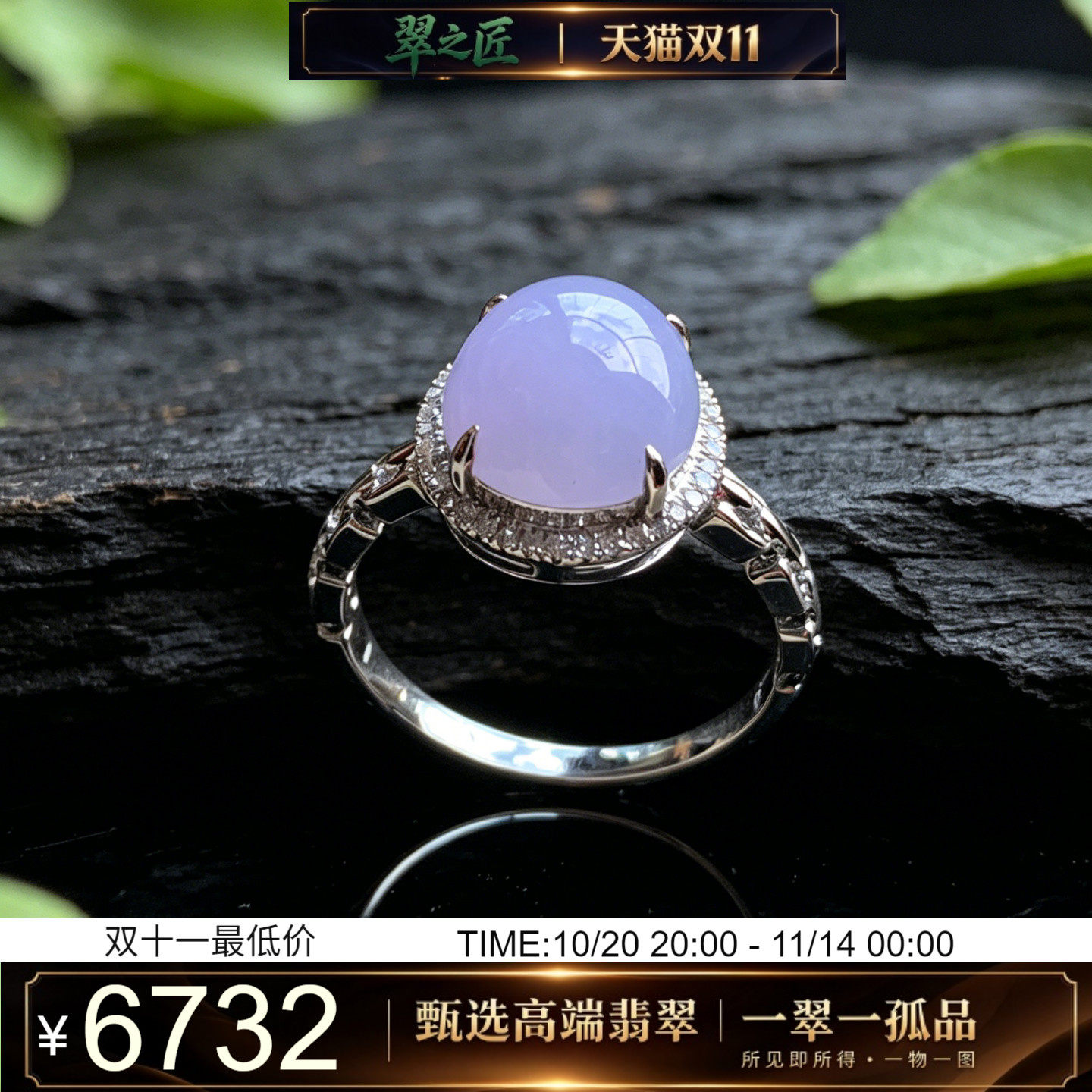 翠之匠缅甸翡翠天然A货冰种浅粉紫罗兰饱满蛋面18K金镶嵌女款戒指