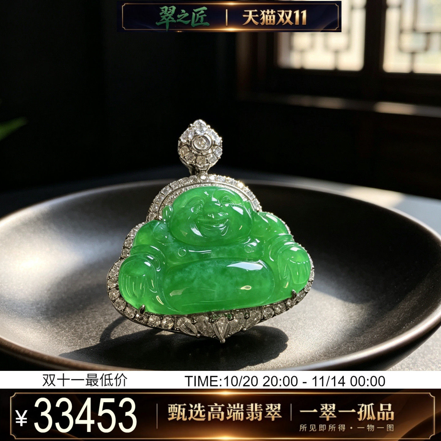 翠之匠精品A货翡翠冰阳绿满色辣色佛公挂件18k金钻豪镶弥勒佛吊坠