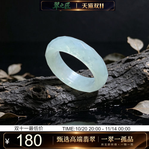 翠之匠A货冰种翡翠钻石戒指