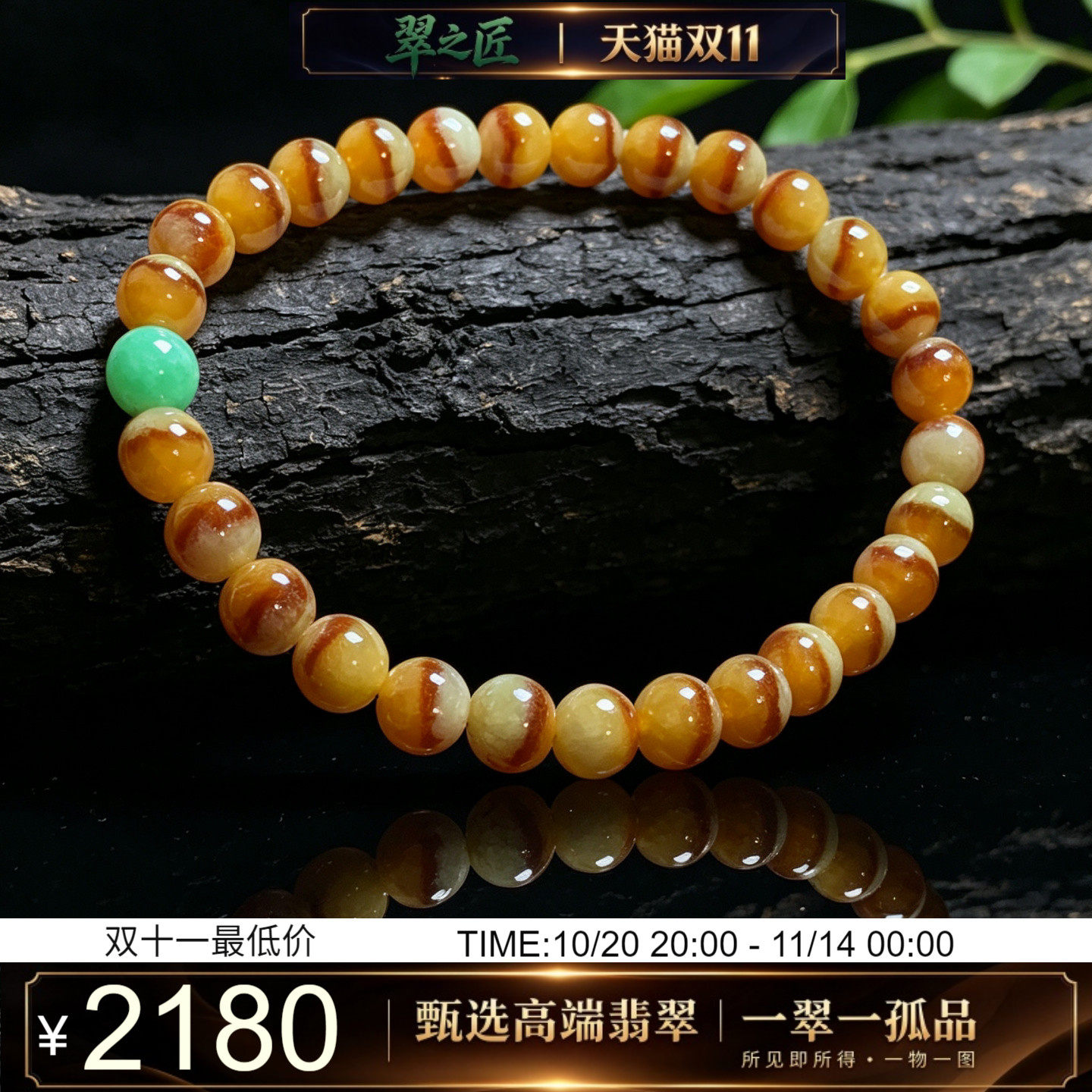翠之匠天然红翡翠A货冰种聚宝盆鸳鸯圆珠手链6.8mm29颗特色玉手串