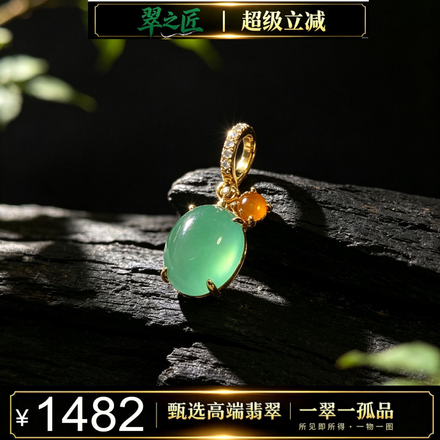 翡翠A货冰种晴绿起胶小吊坠图片
