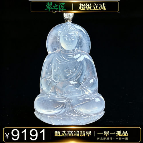 翠之匠缅甸翡翠A货18K金钻扣头镶嵌高冰种起光大件纯白色观音吊坠