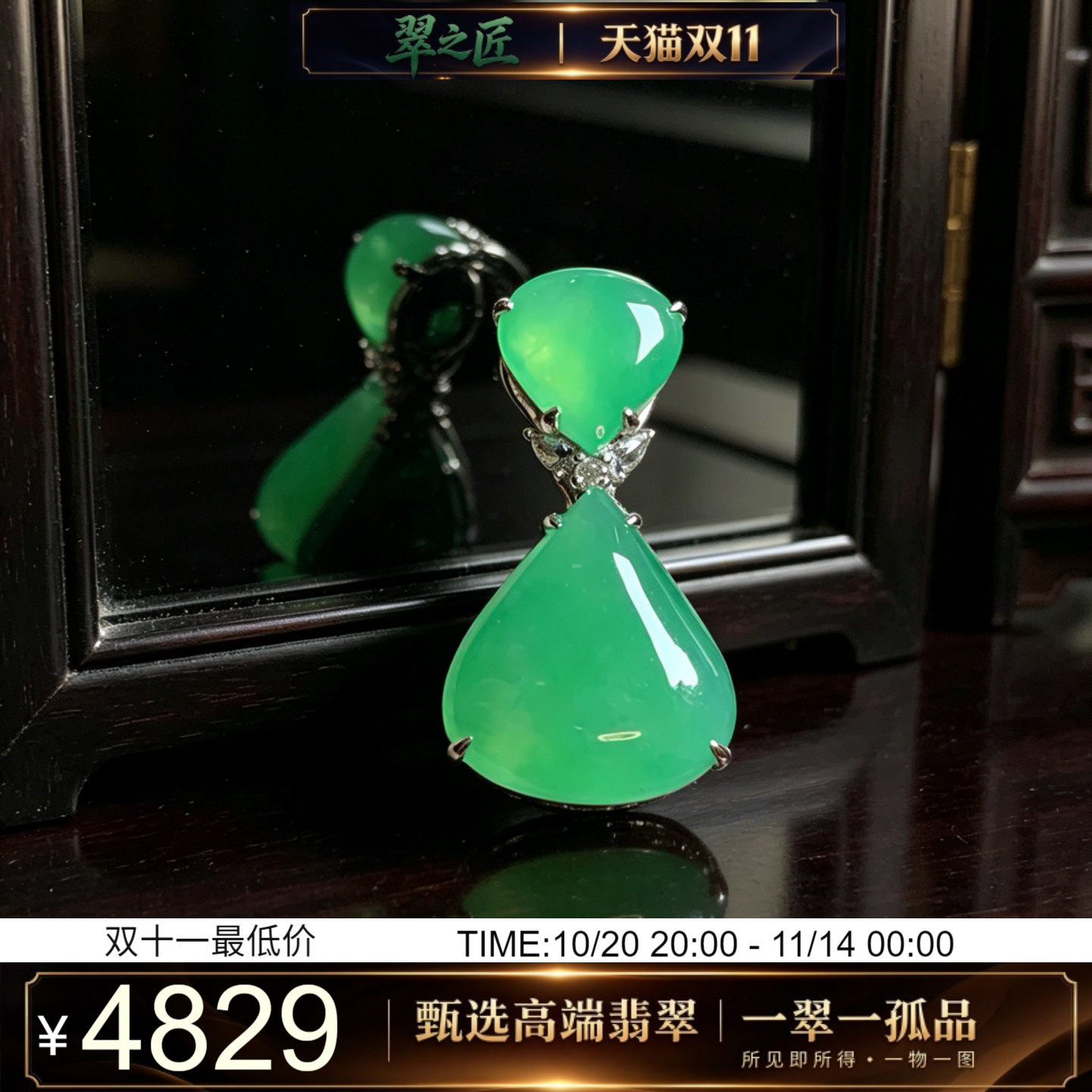 翠之匠翡翠A货18K金镶嵌冰种甜阳绿二合一水滴精美锁骨链玉石吊坠