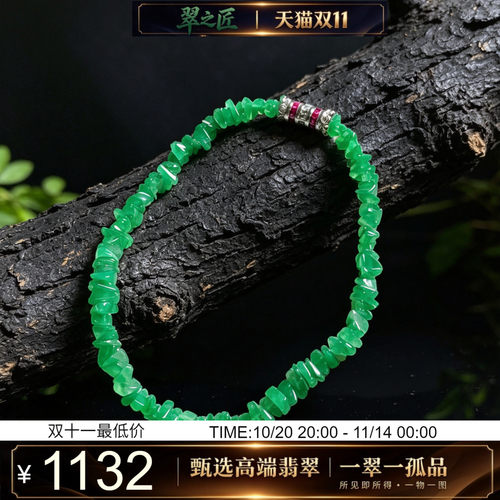 翠之匠缅甸冰种阳绿翡翠手串A货