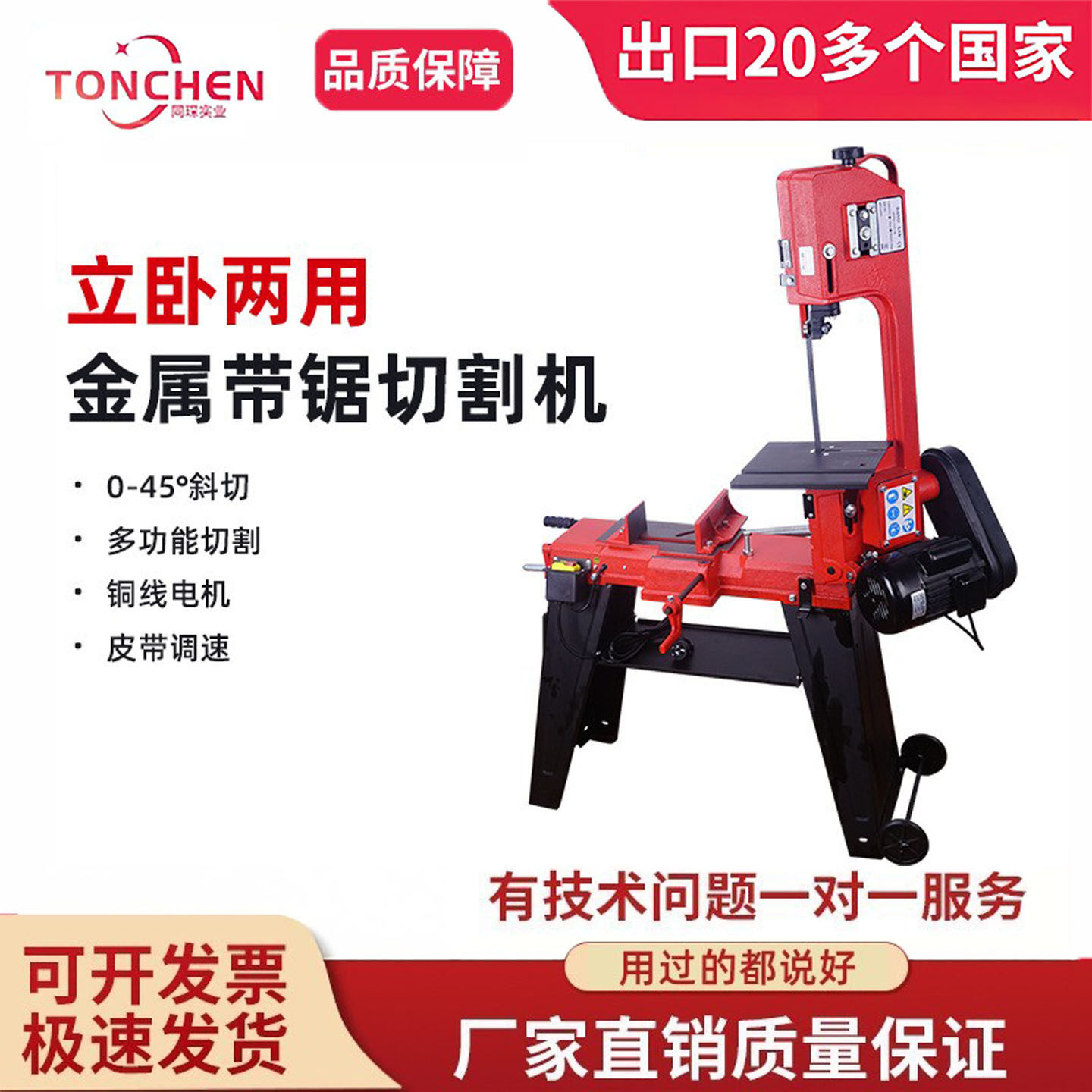 同琛金属带锯机微型小型不锈钢切割机锯床卧式木工带锯机金属切割