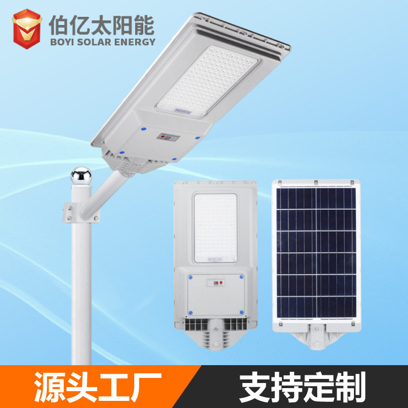 300W单晶硅太阳能人体感应灯