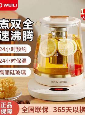 家用多养生壶功能煮OFY茶可预约保温器调奶器玻壶办公室恒温璃壶