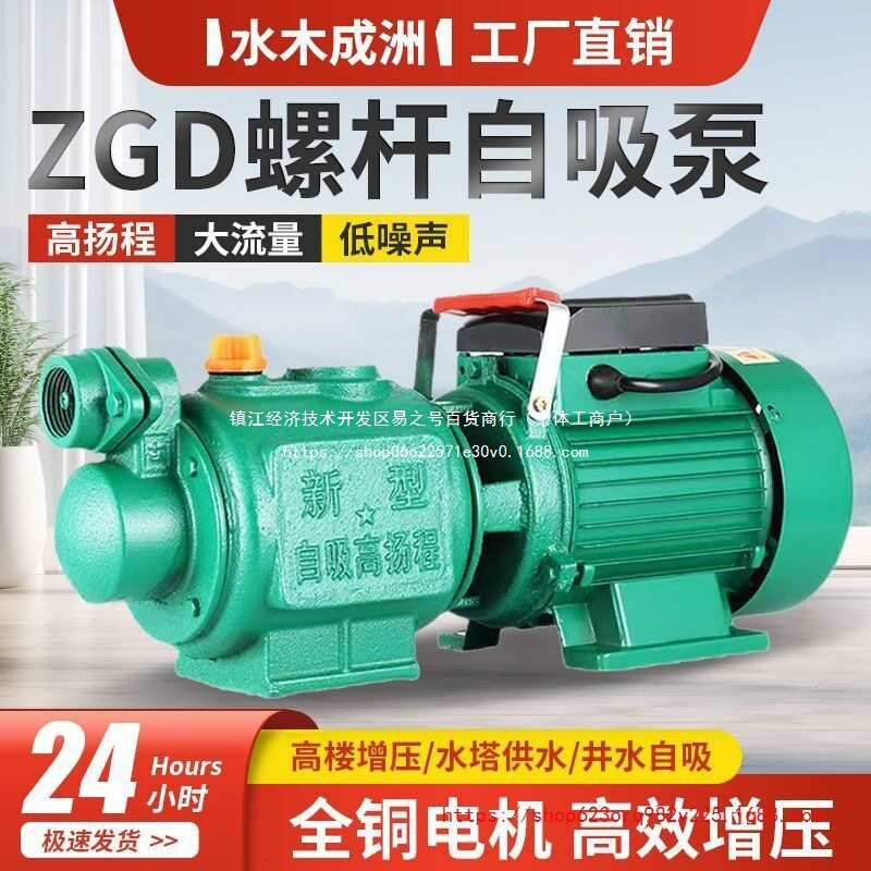 不锈钢螺杆自吸增压泵全自动