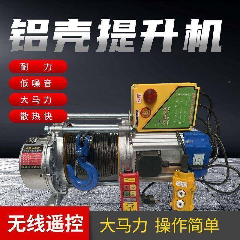 吊机起重电葫芦380卷RTK扬工地铝无壳家用v线遥控1动T室机外0v22,鲜花速递/花卉仿真/绿植园艺,其它园艺用品,淘宝优惠券,粉丝福利购,淘宝优惠卷